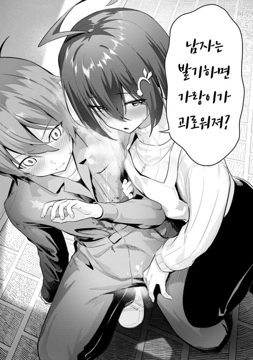 에로만화를 그리는 사람은 저질이다.manga_13.jpg