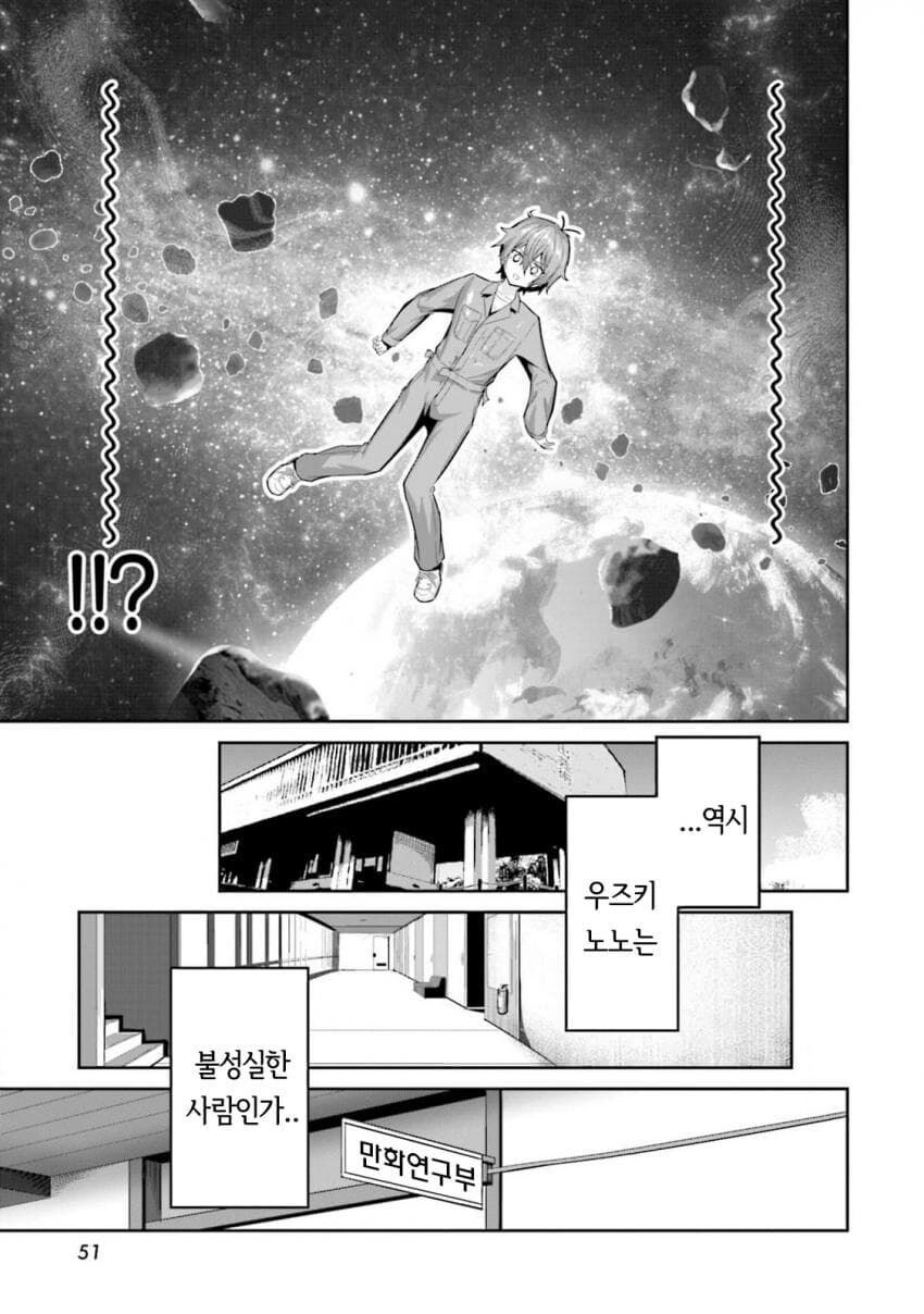 에로만화를 그리는 사람은 저질이다.manga_14.jpg