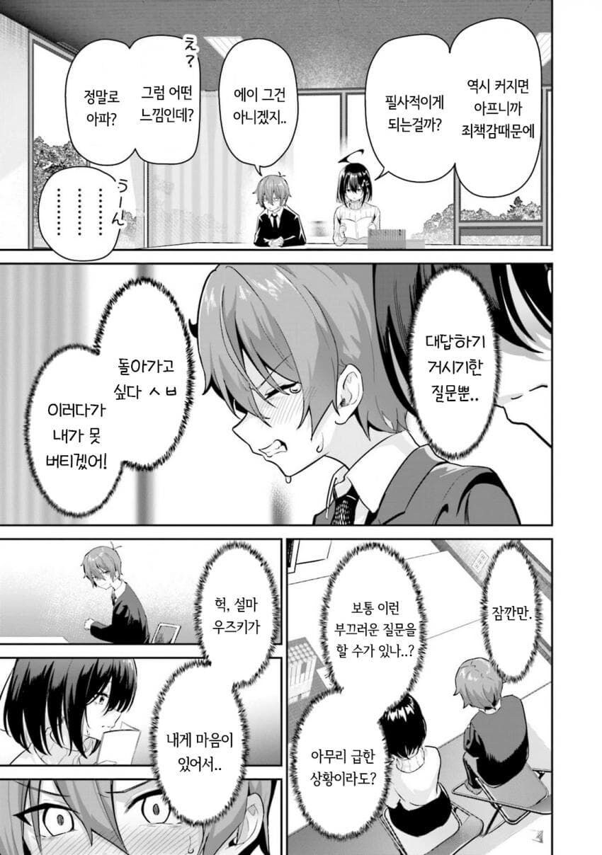 에로만화를 그리는 사람은 저질이다.manga_18.jpg