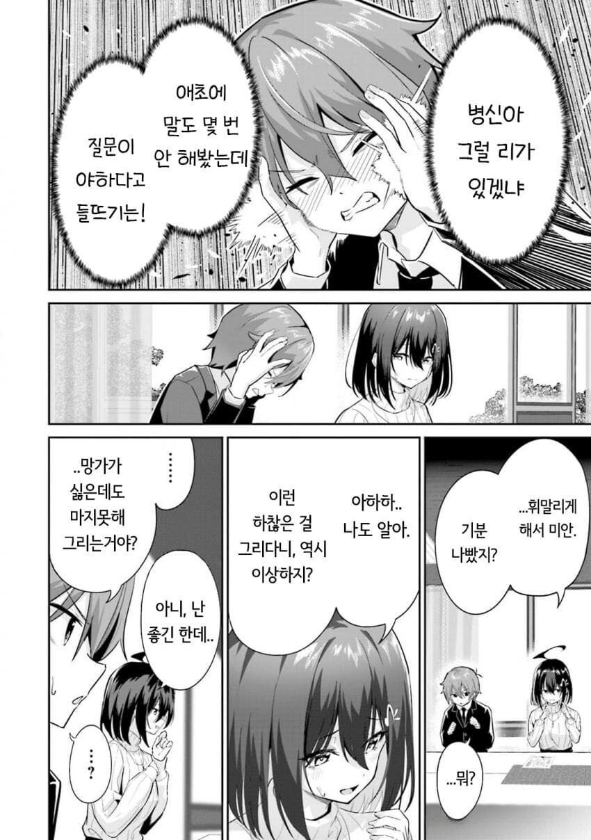 에로만화를 그리는 사람은 저질이다.manga_19.jpg