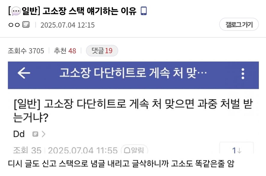 ㅇㅇㄱ)고소장 다단히트 콤보를 쓰려는 이파리를 보는 디시인_1.jpg