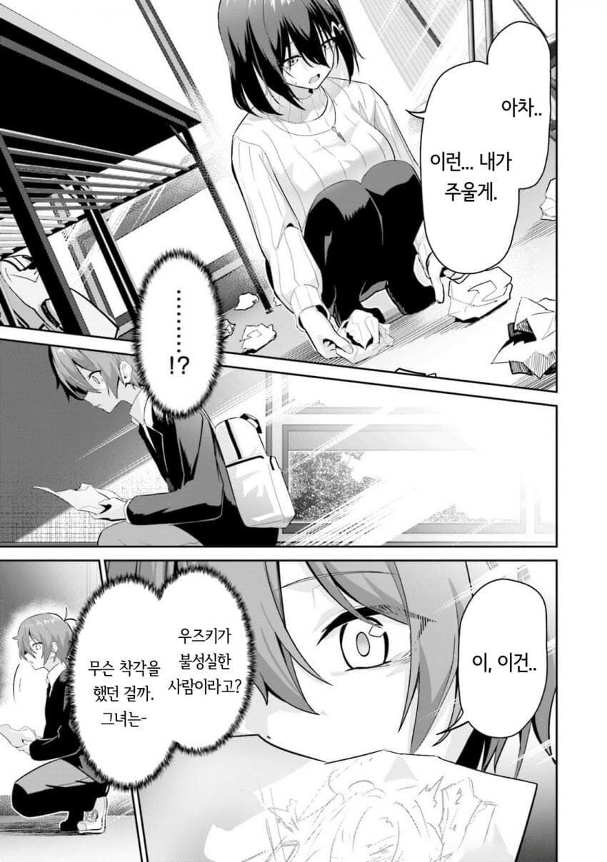 에로만화를 그리는 사람은 저질이다.manga_22.jpg