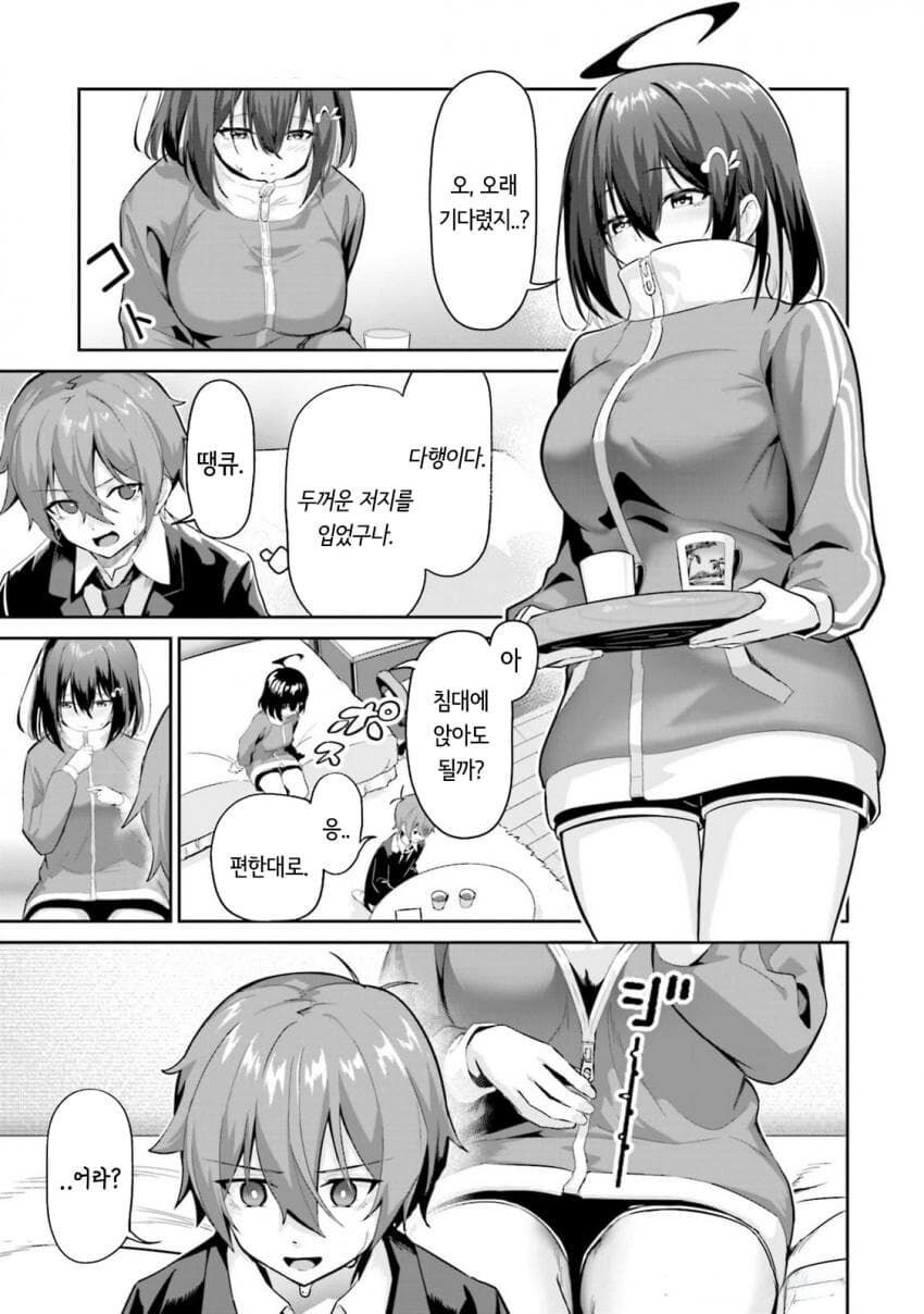 에로만화를 그리는 사람은 저질이다.manga_29.jpg