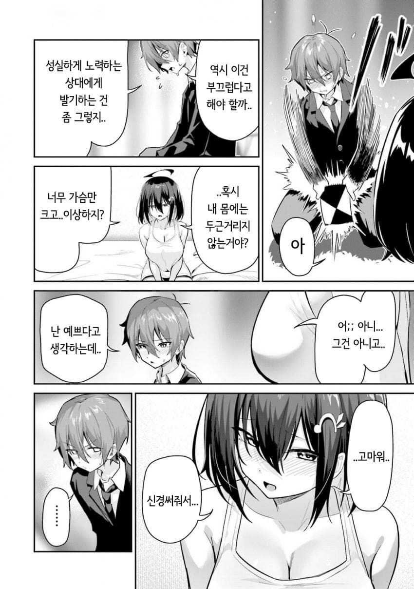 에로만화를 그리는 사람은 저질이다.manga_32.jpg
