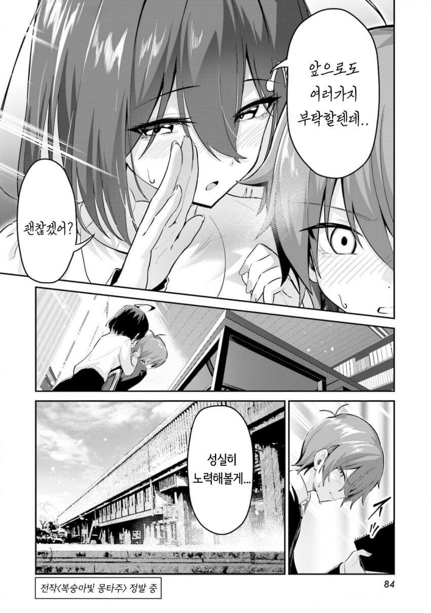 에로만화를 그리는 사람은 저질이다.manga_45.jpg
