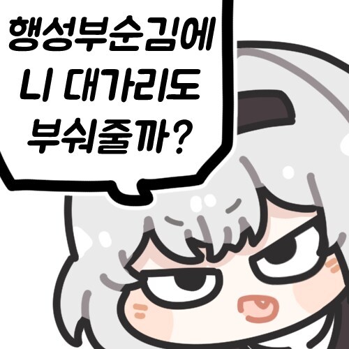 의외로 친구로 사귀면 절대 안되는 타입_1.jpg
