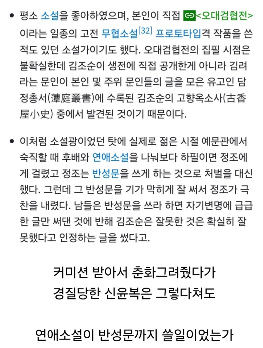 현대 꼴통 학부모단체의 성적 억압이 조상시절 개버릇 어디안간다고 비슷한 꼬라지_2.jpg