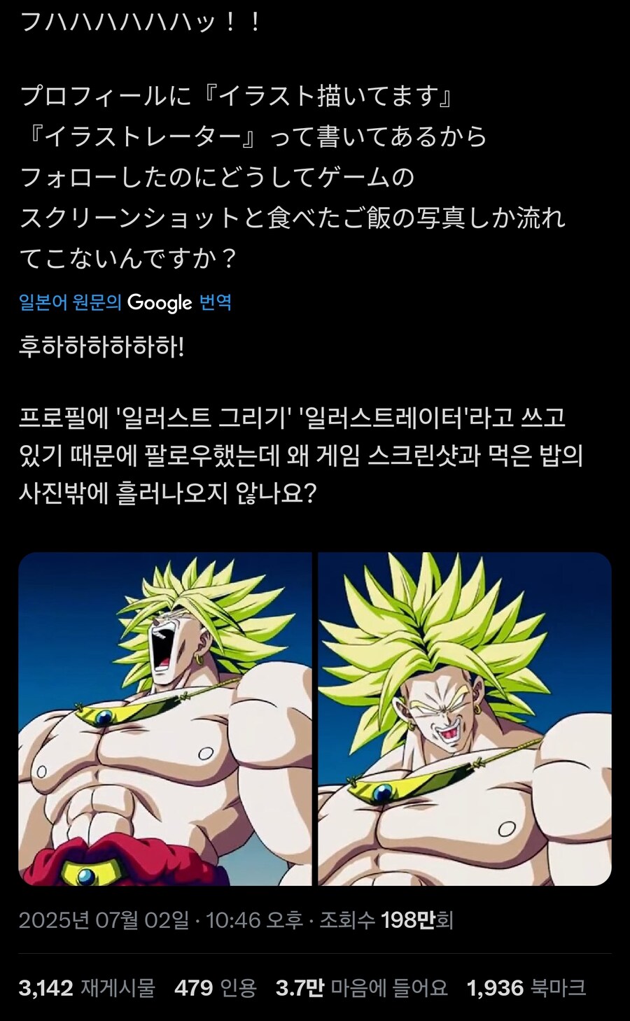 트위터에서 범용성 꽤 높은 악담_1.jpg