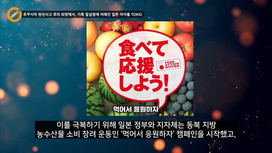 후쿠시마 먹어서 응원하자던 일본 장수 아이돌 그룹의 최후_1.jpg