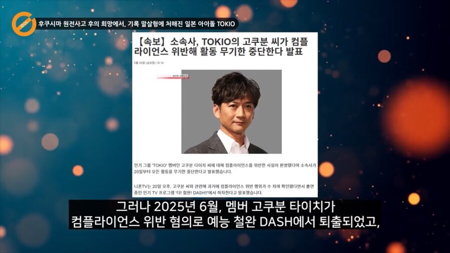 후쿠시마 먹어서 응원하자던 일본 장수 아이돌 그룹의 최후_5.jpg