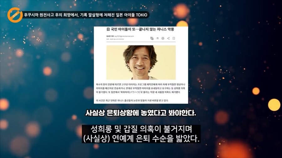 후쿠시마 먹어서 응원하자던 일본 장수 아이돌 그룹의 최후_6.jpg