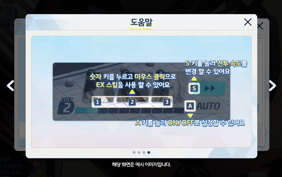 블루아카) pc클라 쬐~끔 아쉬운점_1.png