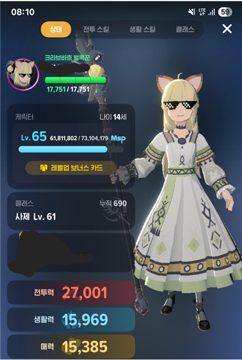마비M) 2.7 사제라고 불러다오..._1.png