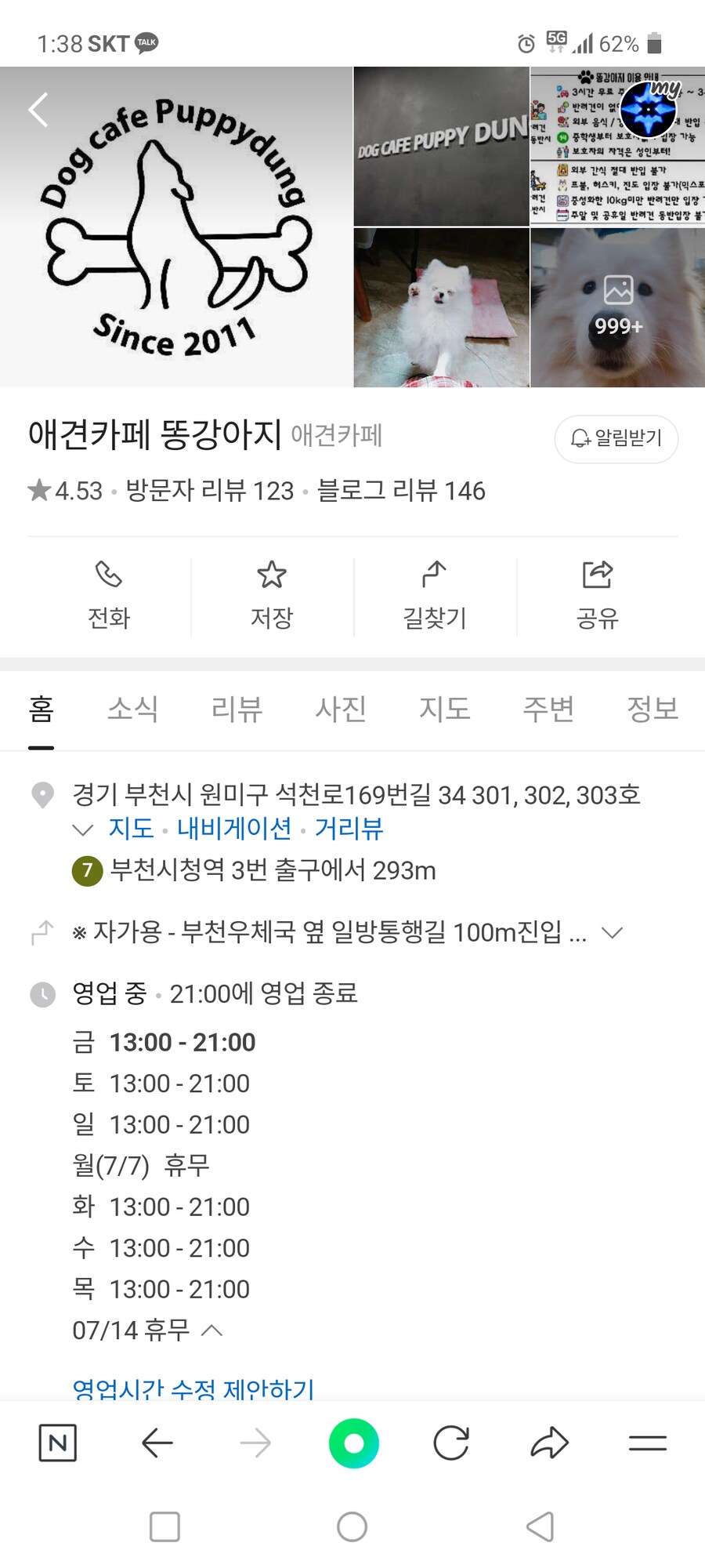요즘따라 영업시간으로 거짓말 치는 가게가 자주 보인다._1.png