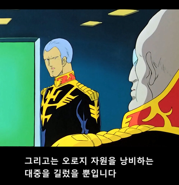 건담) 트럼프 같은애들 보면 생각나는거_5.jpg