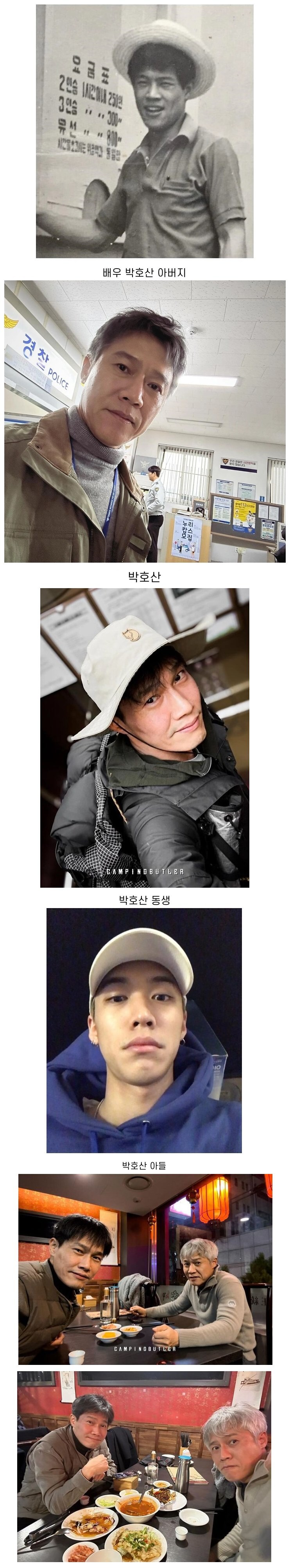 매우 혼란스러운 배우 박호산 가족 유전자의 힘_1.jpg
