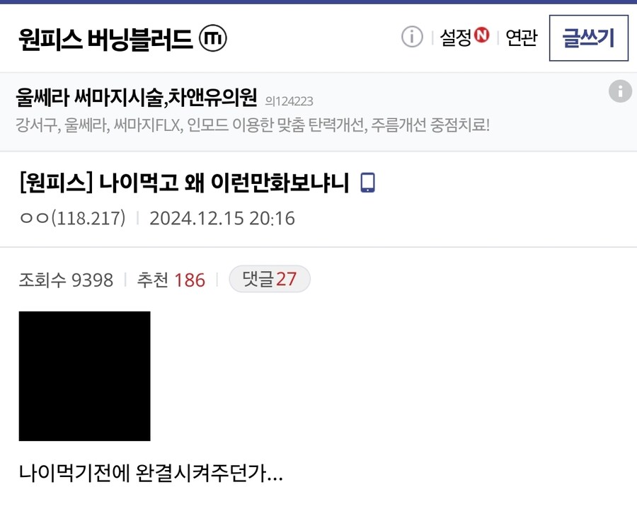 원피스) "나이먹고 원피스를 왜 보냐고?"_1.jpg