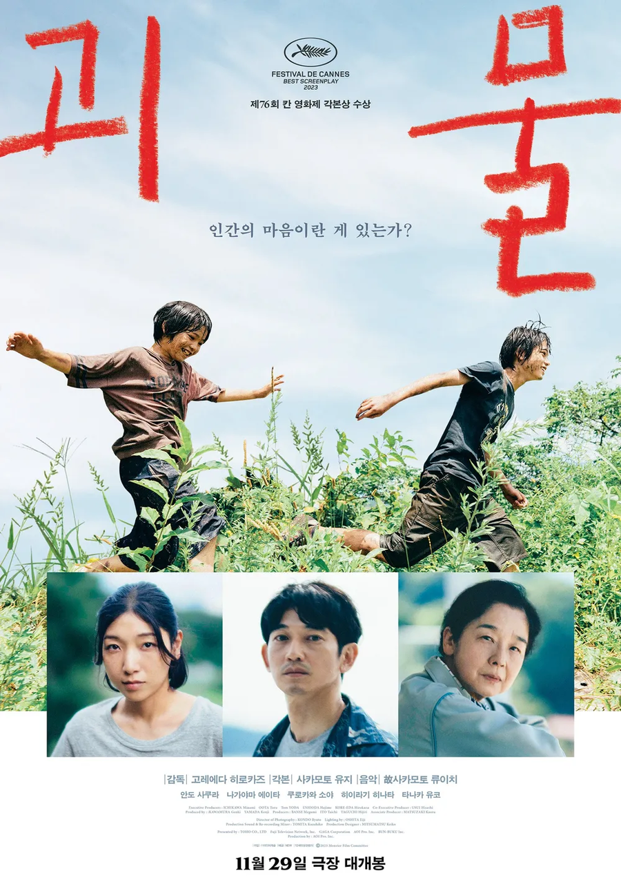 유게이 마지막으로 본 일본영화_1.webp