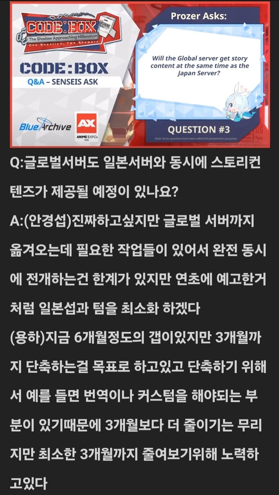 블루아카) 미래시는 3개월이 최대 한계치긴 한듯_1.jpg