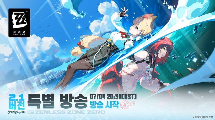 젠레스) 헉 오늘 방송이네_1.png