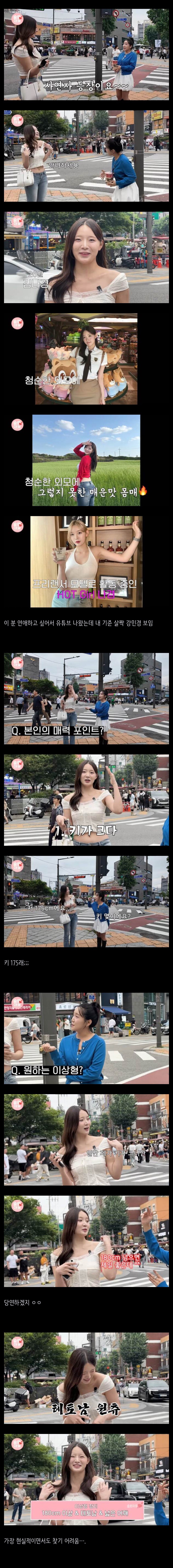 180cm 이상 어깨 넓은 테토남을 원한다는 여성.jpg_1.jpg