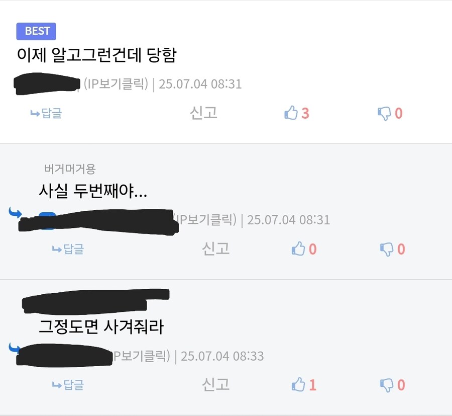 게임에서 함부로 끼부린 유게이_2.jpg