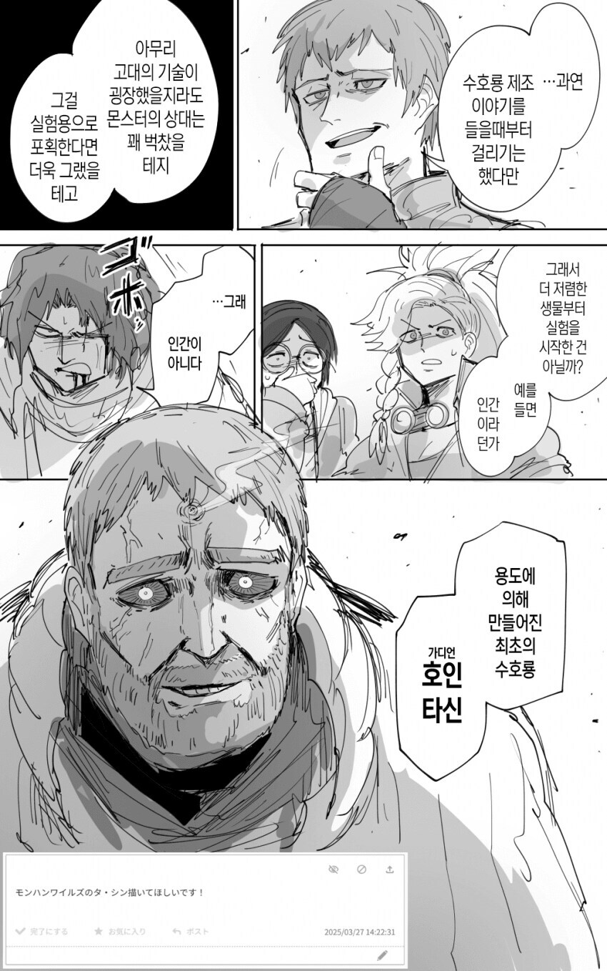 몬헌)와일즈 스토리는 이게 더 나았으려나?_4.jpg