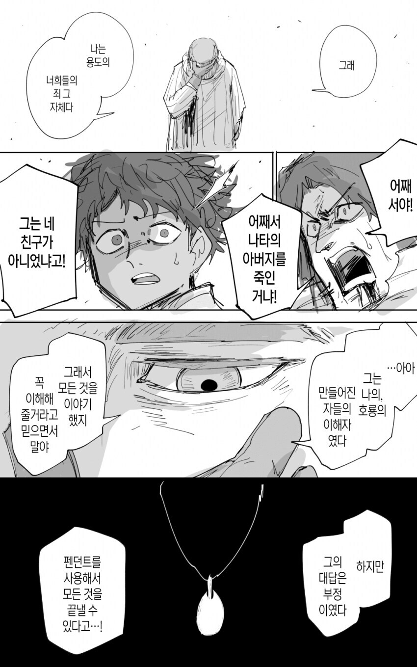 몬헌)와일즈 스토리는 이게 더 나았으려나?_5.jpg