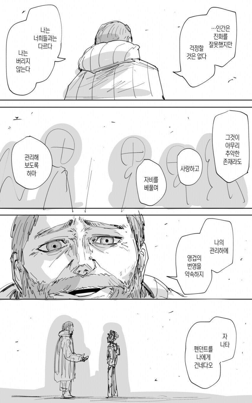 몬헌)와일즈 스토리는 이게 더 나았으려나?_7.jpg