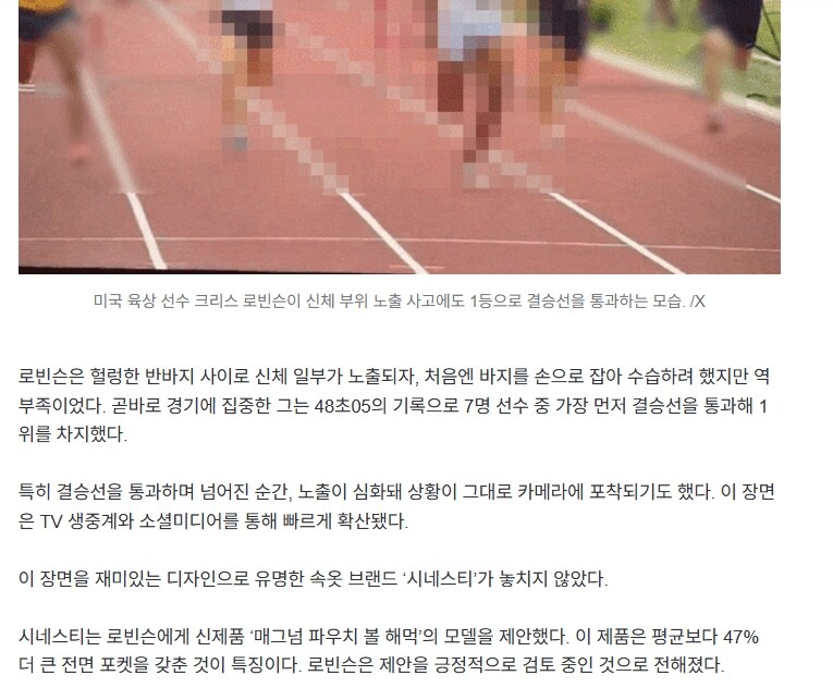 약후)육상선수 노출_2.jpg