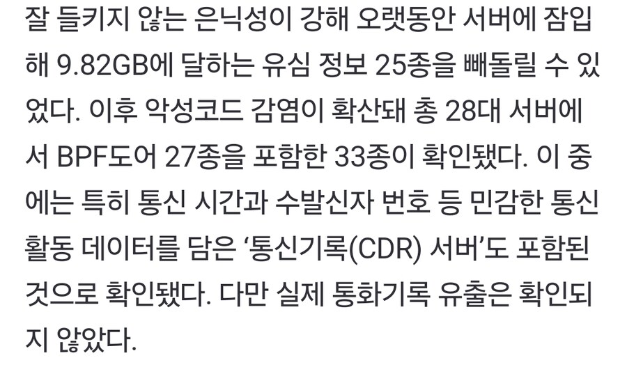 속보) 과기부 SKT 위약금 면제 가능_5.png