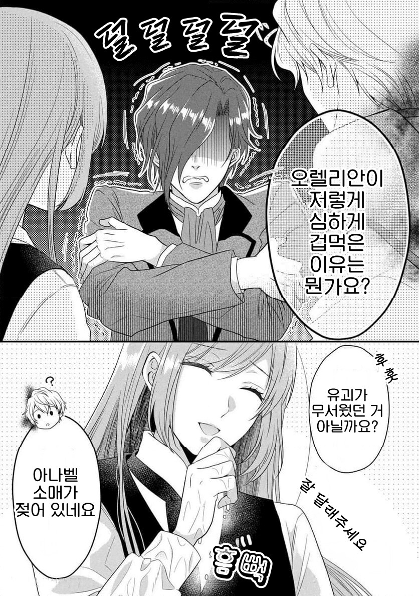 어떤 물건을 찾기위해 전성녀가 한짓_1.png