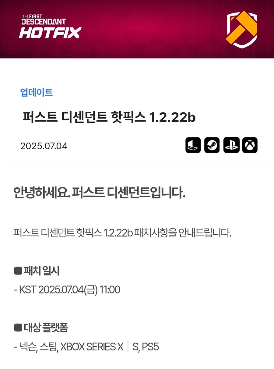 퍼스트 디센던트 핫픽스 1.2.22b_1.jpg