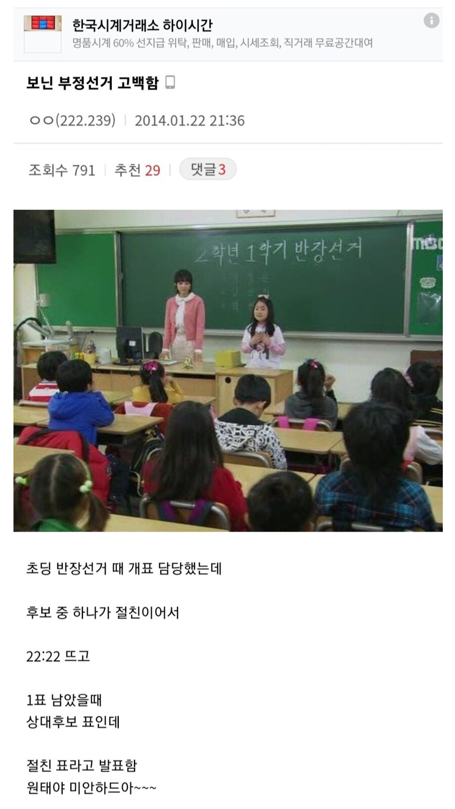 초딩 때 교실에서 도둑질 했던 썰.jpg_2.jpg