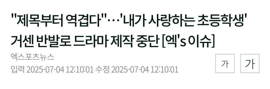 웹툰) 천룡인 여초픽도 학부모를 이길 수는 없구만_1.jpg