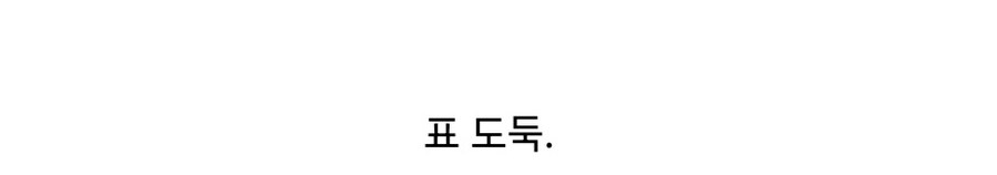 초딩 때 교실에서 도둑질 했던 썰.jpg_4.jpg