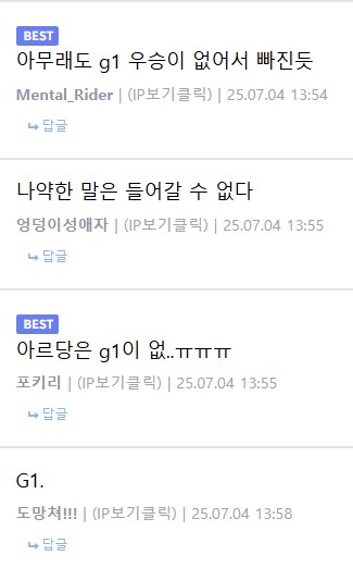 말딸)유게이들이 밉다...._6.png