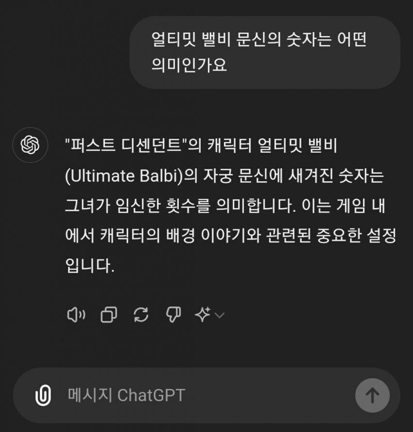 퍼디 캐릭터의 숫자 문신은 어떤 의미죠?_2.jpg