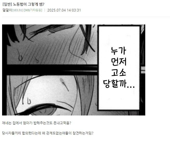 ㅇㅇㄱ)노동법이 그렇게 셈?_1.jpg