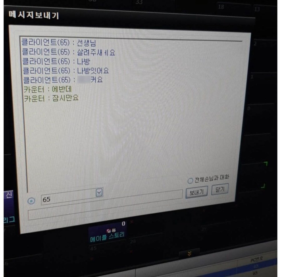 피시방 손님... 알바에게 구조 요청...jpg_1.jpg