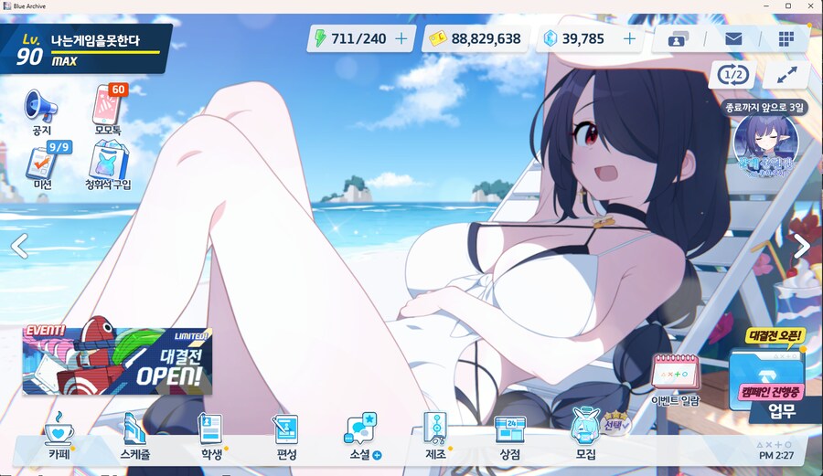블루아카) PC 클라 너무 좋네_8.png