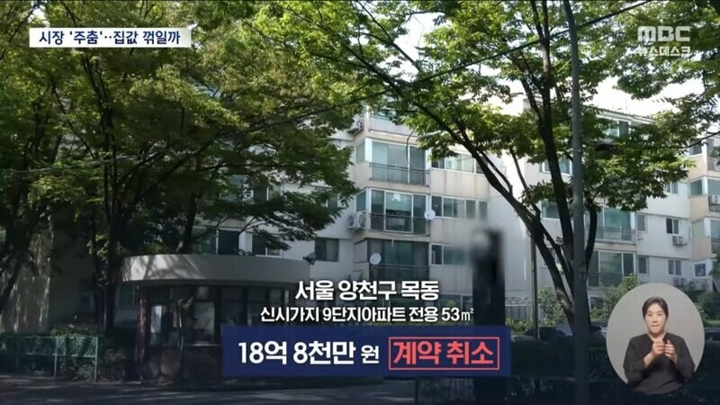 서울 아파트 계약 취소 폭증 ㄷㄷㄷ_2.jpg