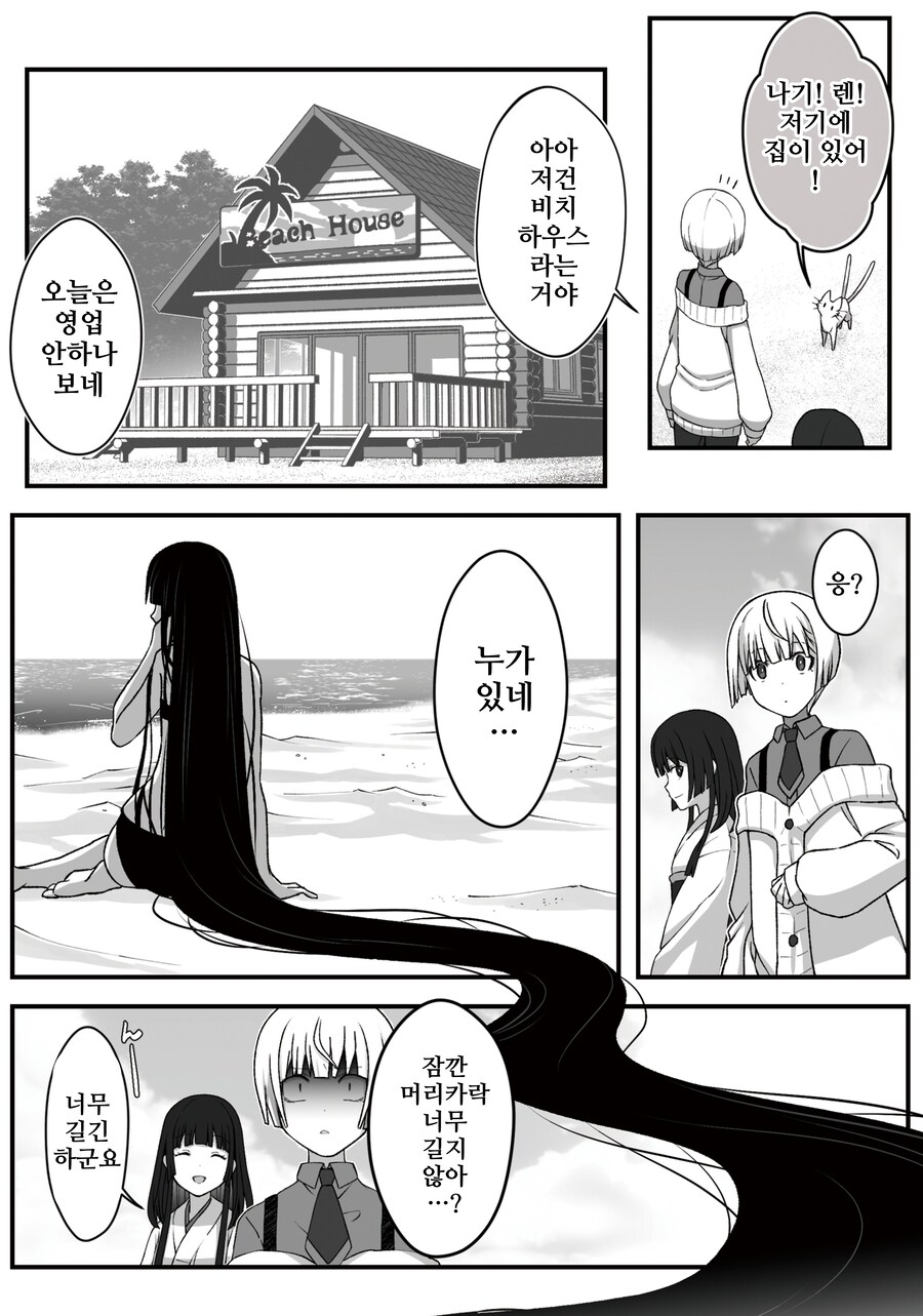 번역)여우창~느긋한 괴이~(5).manhwa_4.png