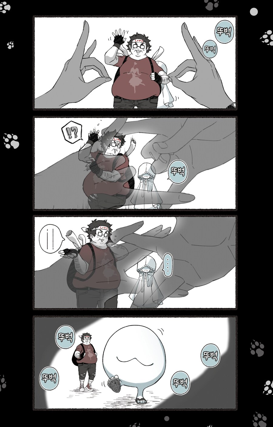 번역)여우창~느긋한 괴이~(5).manhwa_8.png