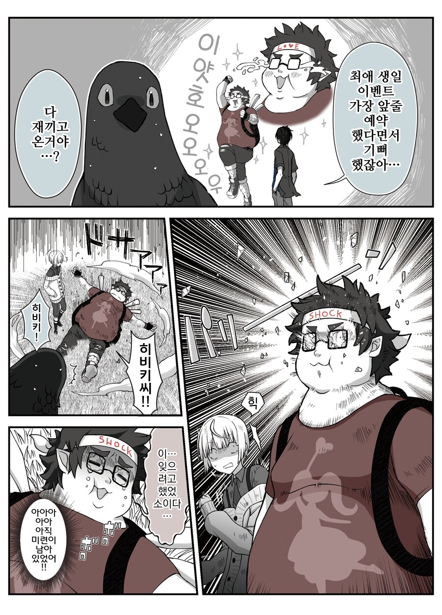 번역)여우창~느긋한 괴이~(5).manhwa_21.png