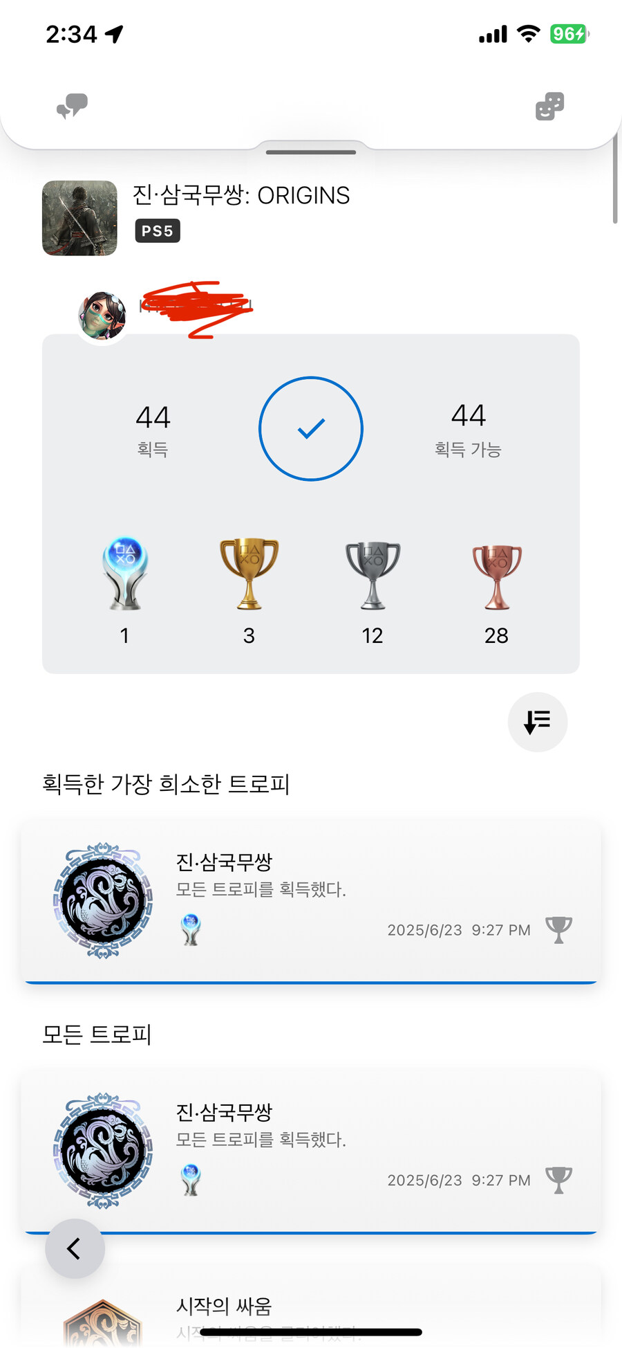 제 첫 플래티넘은 진삼국무쌍 오리진 입니다._1.jpg