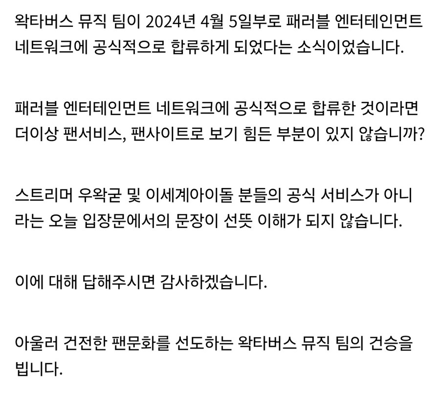 ㅇㅇㄱ)패러블도 엮인 건인가?_2.jpg