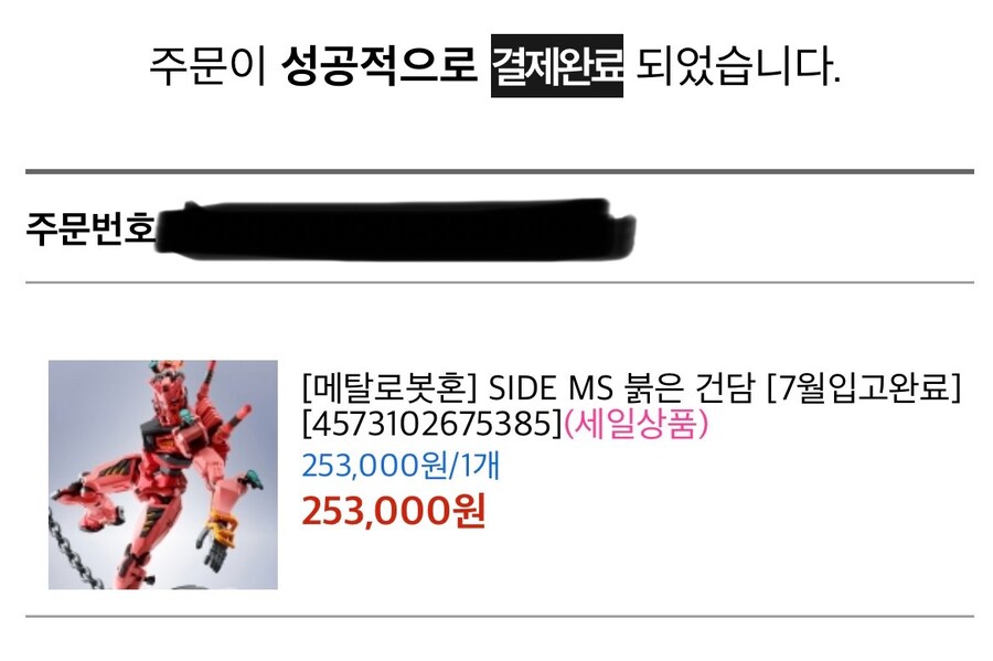 (건담) 붉은 건담 샀다!!!_1.jpg