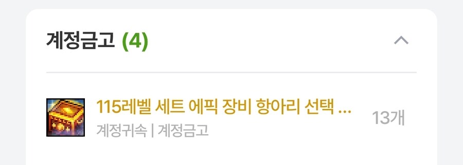 던파) 에소는 없는데, 항아리는 쌓여만 가는구나!_1.jpg