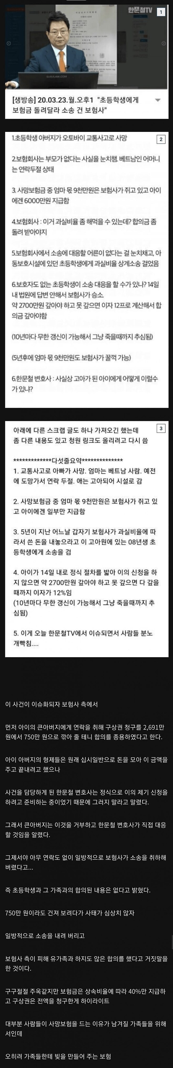 2020.03.23. 한문철TV에 제보된 레전드 사연_1.png